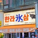 한라빙