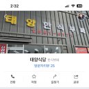 태양한식부페 이미지