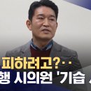 성누리당 양산 김태우 시의원 사퇴..꼼수 이미지