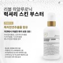 럭셔리홈케어 이미지