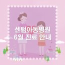 센텀아동병원 이미지