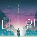 [책리뷰] 나인(천선란)