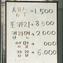 성내천로29길 | [송파 천마풋살파크] 플랩 풋볼 이용 방법 그리고 후기까지 한 번에~!