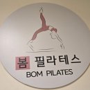 필라테스봄(Pilates BOM) | 광안리 필라테스 봄필라테스
