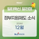아이엔제이 이미지