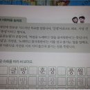 바르게 쓰는 펜글씨 이미지