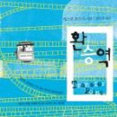 저녁놀 - 원주시 | 저녁놀