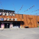 후기1리경로당 이미지