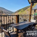 아이조아펜션 이미지