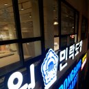 국술원민락도장