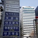 대오회관 이미지