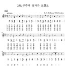 34차 찬양과제곡은(2014/7/1~7/31) 구주의 십자가 보혈로(G#) 이미지