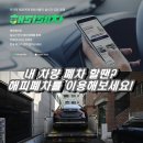 해피대리점 | 정든 내 차의 착한 이별법, 환경까지 살리는 비대면 폐차어플 '해피폐차'후기