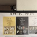 황진이PC | 전북투어패스 경기전옆사진관 패스권 후기(+예약필수)