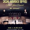 이석영뉴미디어도서관 1층 | 코리아싱어즈, 이석영뉴미디어도서관 개관 5주년 기념, 2026 새해맞이 음악회 무대에 올라 Korea...