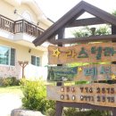 라스텔라펜션 | # 경주 라스텔라