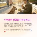 반려동물과함께하는#설렘 이미지