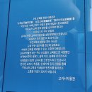 미래엔 영어 교육연수 1박 2일 후기