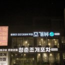 을왕리 조개구이 내돈내산 안성맞춤 맛집 후기