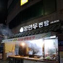 단밤왕만두 네이버블로그