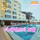청곡초등학교 건너편 (마트쪽) | 태국 치앙마이 더 레인트리 호텔 슈페리어 트윈룸 숙박 후기