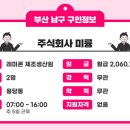 주식회사 미륭