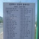 단양 선암골생태유람길 하면서 두악산(732m) 도락산(964m) 산행 이미지