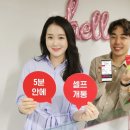 헬로컷 아이뉴스24