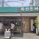 복산동-12 이미지