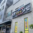오는정주차장김밥 | 제주서귀포 오는정김밥 사전예약 구매후기