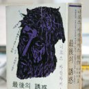 늦어도 11월에는-소설가가 들려주는 문학 속 사랑 이야기 | 책읽기..