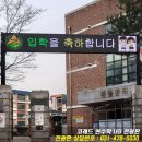 백석초등학교 이미지