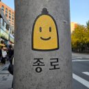 영어마을도서관 | 북촌 한옥 마을 카페 베이글랜드 안국점에서 포장해서 정독 도서관 간 후기