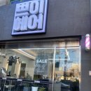 월배이마트옆 이미지