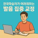 30대 오픽기출문제맞춤수업 후기