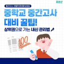 율하초등학교 | 💥신규 푸르넷 율하초점 OPEN💥 #오픈이벤트진행중 #장유율하초공부방 #율하푸르넷 #전과목 #예비초...