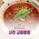 우비짬뽕
