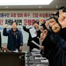 서초택시 노동조합 이미지