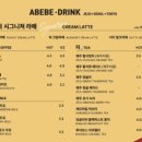 아베베베이커리 이미지