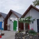 별담스테이 | [제주/애월펜션] 별담스테이 후기