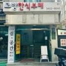 [역삼 한식뷔페] 이모님이 반찬에 자부심이 있을 만큼 맛있었던 고향한식부페
