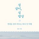 콩시골밥상 이미지