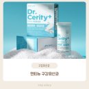 자기전 | 자기 전 챙기는 덴티뉴 구강유산균 후기, 입냄새와 백태 고민 관리 시작했어요~:)