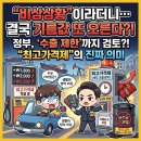 차경 주유소