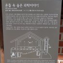 아궁이찬방 이미지