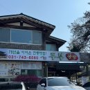 남한산성 허영만 맛집 : 75년 전통의 두부공방