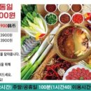 중경훠궈마라탕 이미지