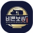 바른보쌈1990 로고