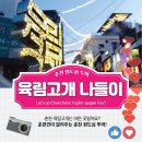 춘천 원도심 투어 ‘육림고개 나들이’ 퀴즈 EVENT! 이미지