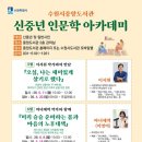 중앙아카데미